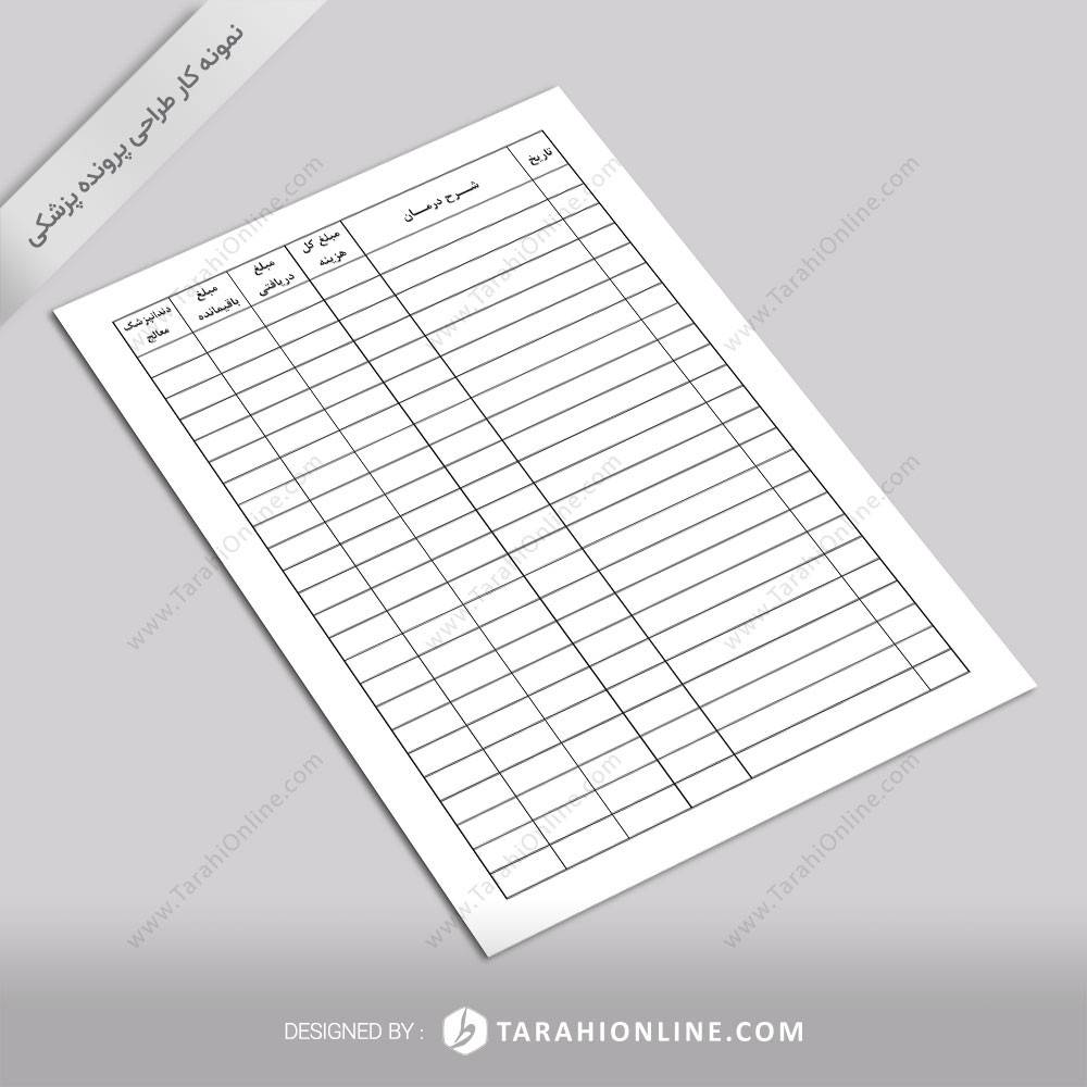 طراحی پرونده پزشکی درمانگاه دندانپزشکی ولیعصر - تصویر 2